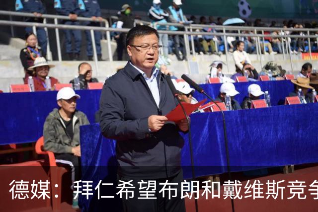 德媒：拜仁希望布朗和戴维斯竞争上岗，收到极高报价才考虑卖后者