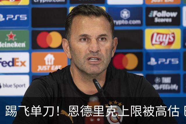 踢飞单刀！恩德里克上限被高估 巴西足球由谁接班？